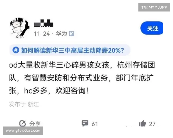 从华为OD:本硕人才转型背后的就业难题与抉择(华为od offer) 从华为OD:本硕人才转型背后的就业难题与抉择(华为od offer)