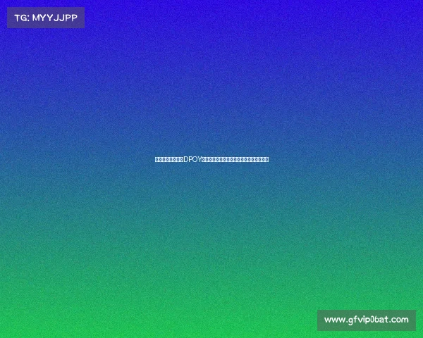 阿德巴约不满落选DPOY奖项：身边伙伴多为落选秀，质疑评选标准