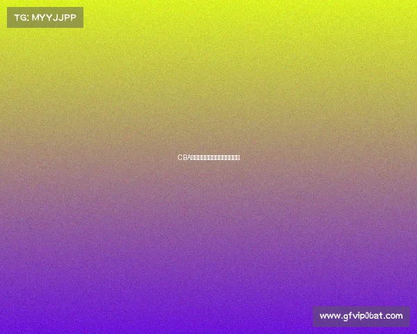 CBA赛季最大赢家,谁能最终登顶? CBA赛季最大赢家,谁能最终登顶?